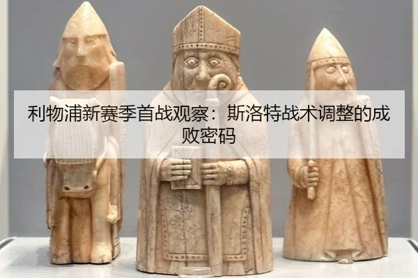 li-wu-pu-xin-sai-ji-shou-zhan-guan-cha-si-luo-te-zhan-shu-tiao-zheng-de-cheng-bai-mi-ma-3-813.jpg