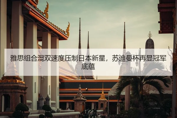 ya-si-zu-he-hun-shuang-su-du-ya-zhi-ri-ben-xin-xing-su-di-man-bei-zai-xian-guan-jun-di-yun-2-737.jpg
