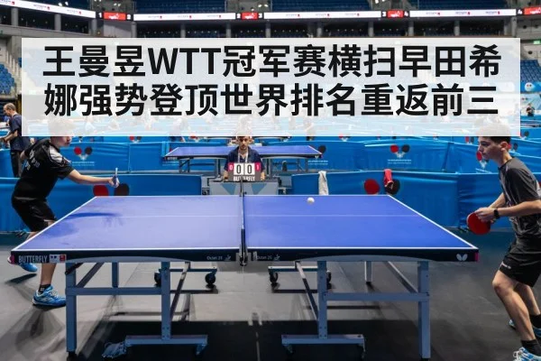 table tennis match