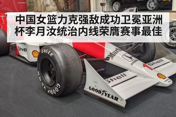 中国女篮力克强敌成功卫冕亚洲杯李月汝统治内线荣膺赛事最佳