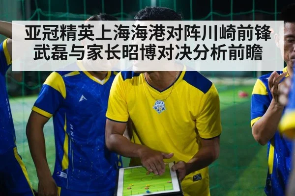 soccer tactical play analysis